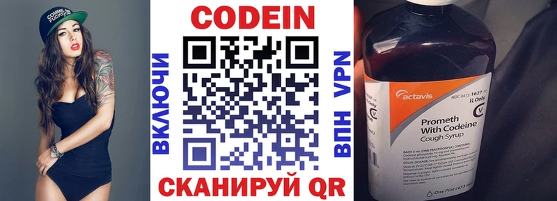 хочу наркоту  Ворсма  Кодеин напиток Lean (лин) 