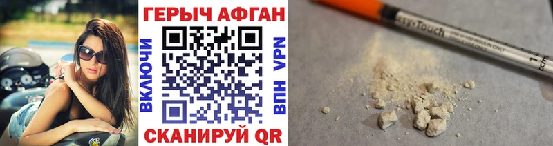 ГЕРОИН белый  kraken   Ворсма 