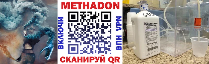 МЕТАДОН белоснежный Ворсма
