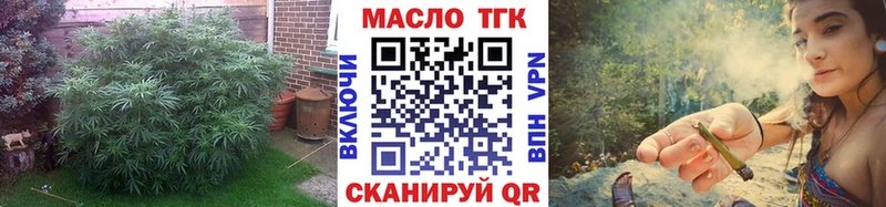 ТГК THC oil Ворсма